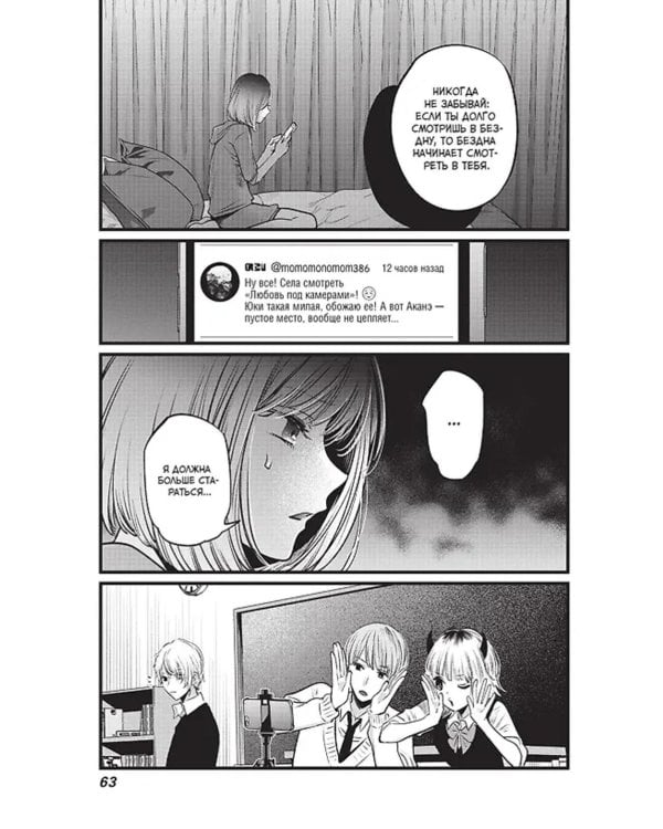 Звездное дитя. Кн. 2