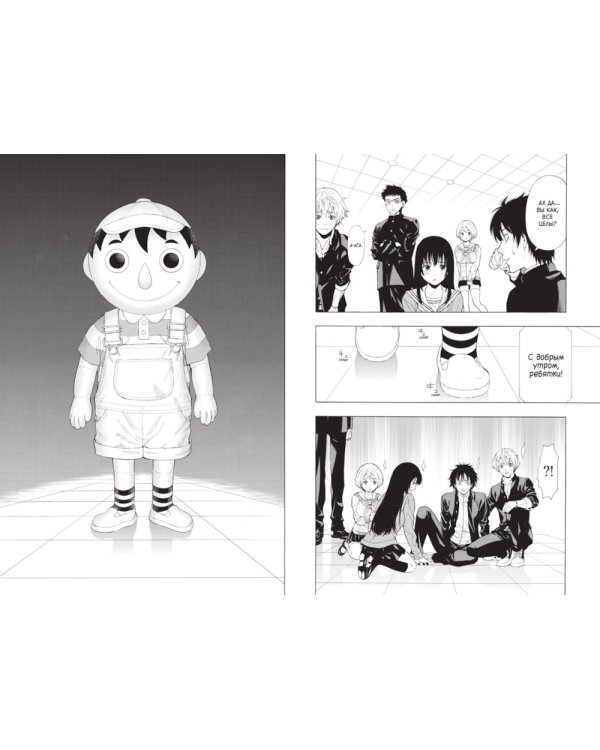 Игра друзей. Кн. 1-2