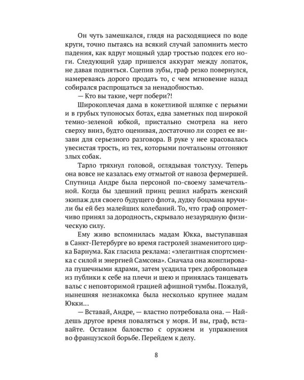 Анонимное общество любителей морских купаний