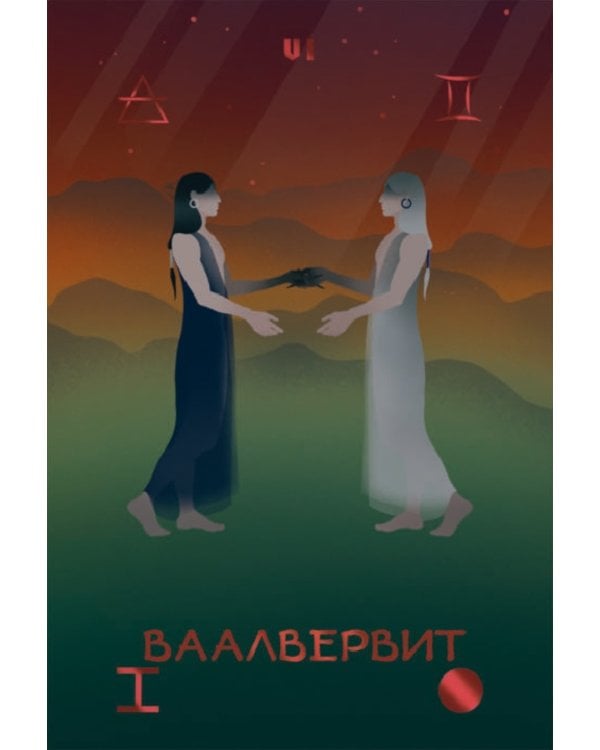 Таро Теней. Колода карт + инструкция