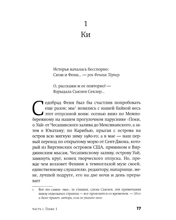 Творческий отпуск: Рыцарский роман