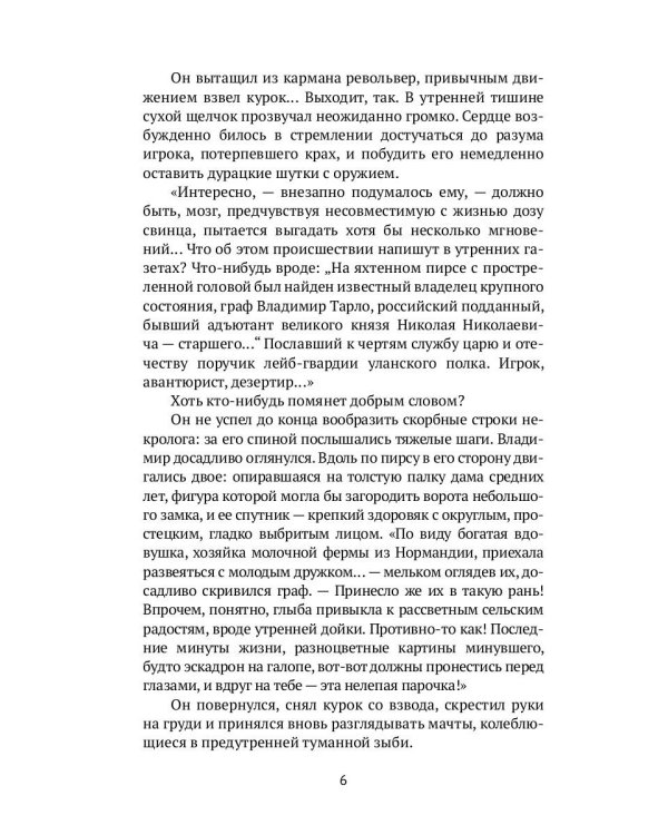 Анонимное общество любителей морских купаний