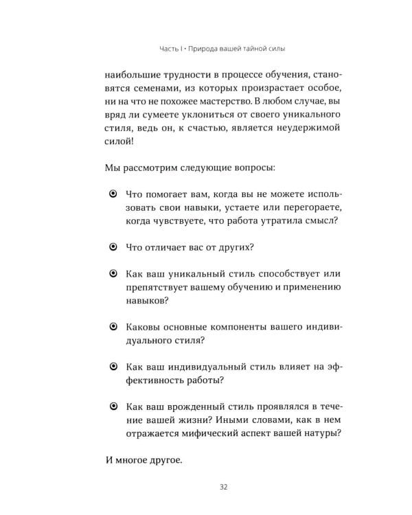 Ваш уникальный стиль фасилитации