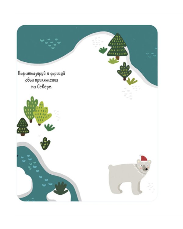 Новый год. Веселые занималки