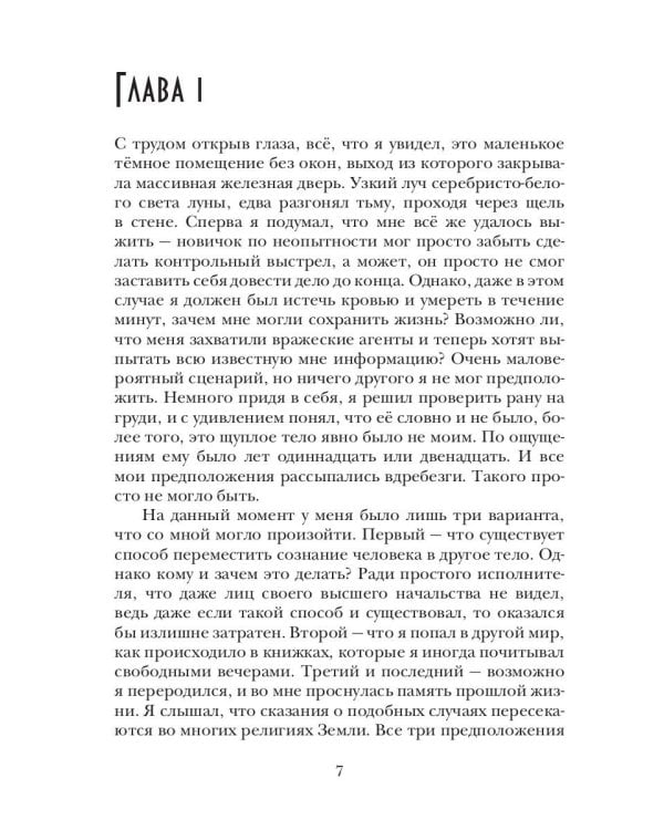 Шаг в тень. Т. 1