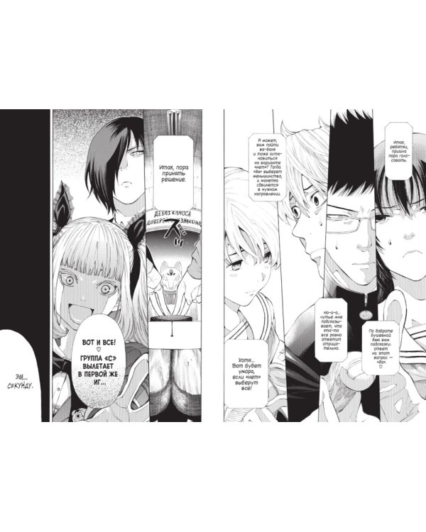 Игра друзей. Кн. 1-2