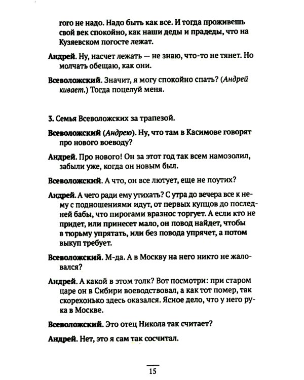 Царский выбор. Алексей Михайлович: любовь и предательство. Драма царя и драма России. Время действия - 1647 год. 6-е изд