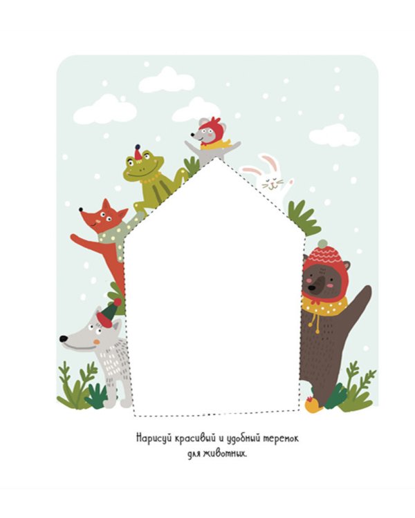 Новый год. Веселые занималки