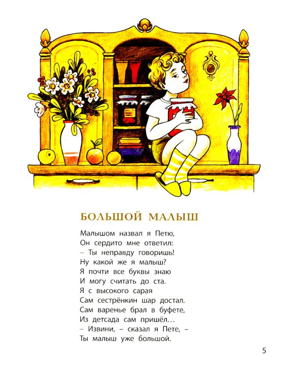 О ребятах и зверятах