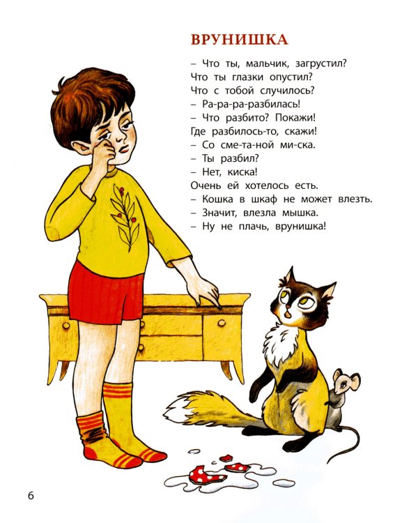 О ребятах и зверятах