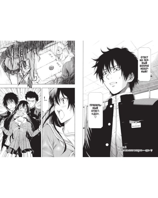 Игра друзей. Кн. 1-2