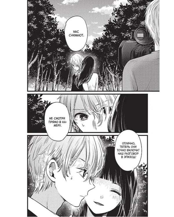 Звездное дитя. Кн. 2