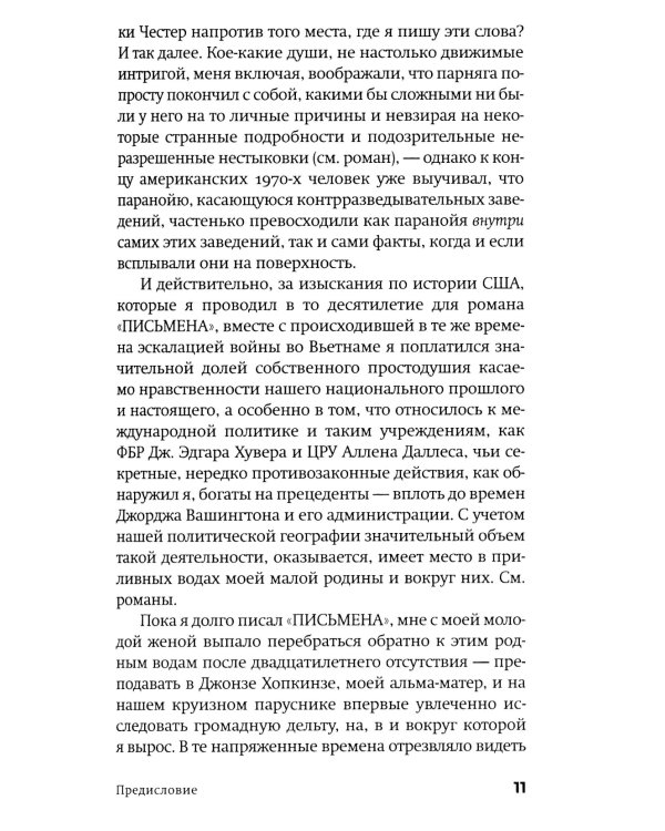 Творческий отпуск: Рыцарский роман