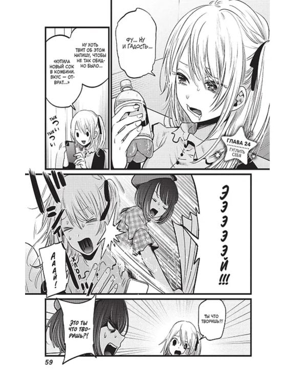 Звездное дитя. Кн. 2