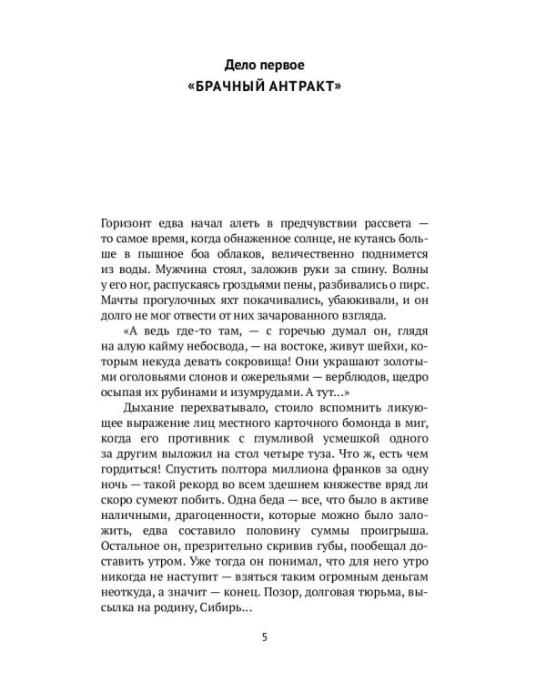 Анонимное общество любителей морских купаний