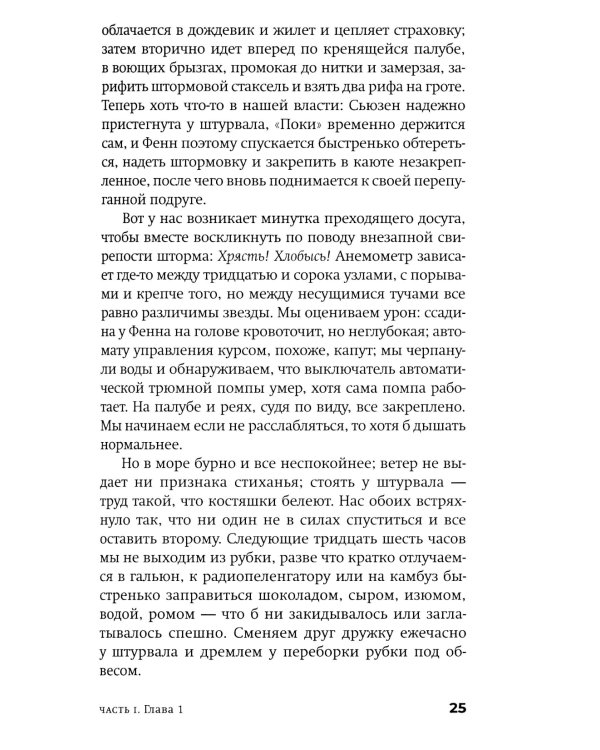 Творческий отпуск: Рыцарский роман