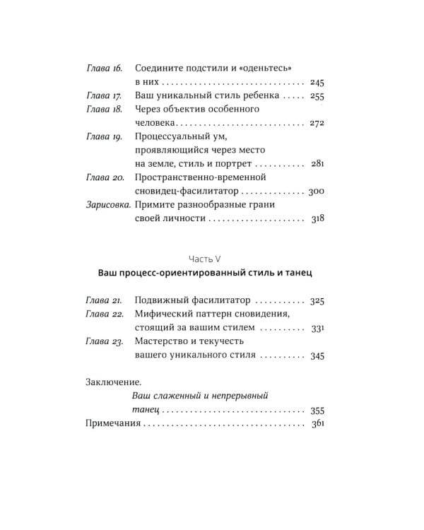 Ваш уникальный стиль фасилитации