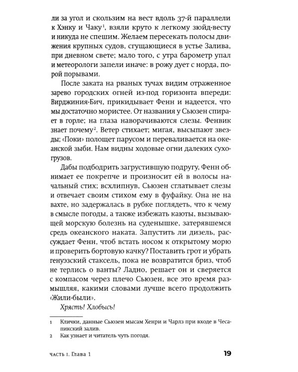 Творческий отпуск: Рыцарский роман