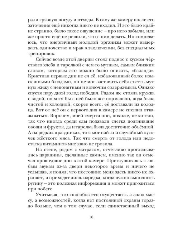 Шаг в тень. Т. 1