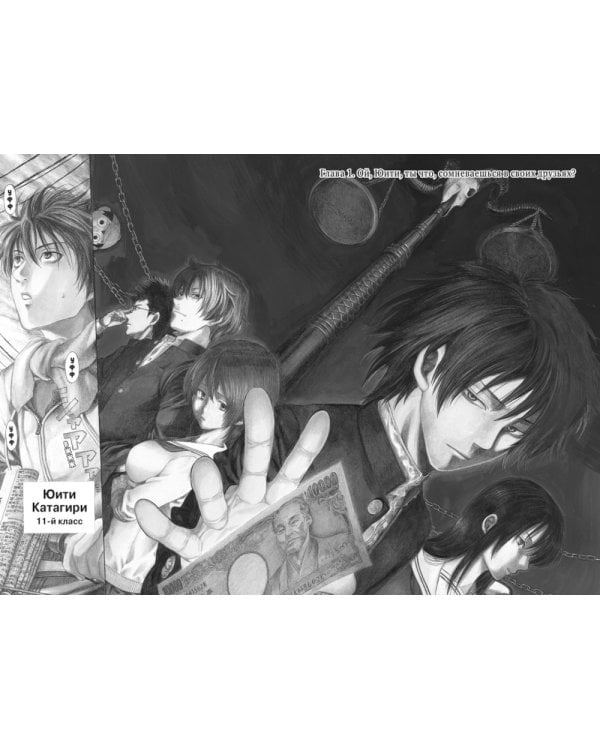 Игра друзей. Кн. 1-2