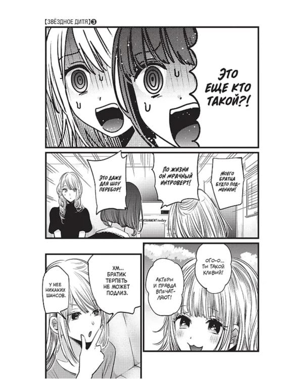 Звездное дитя. Кн. 2