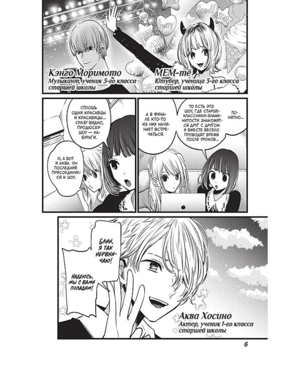 Звездное дитя. Кн. 2