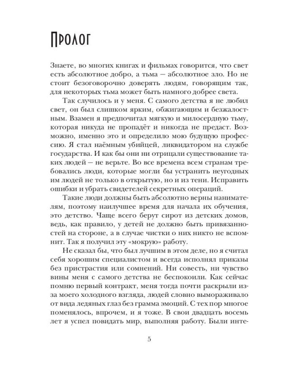 Шаг в тень. Т. 1