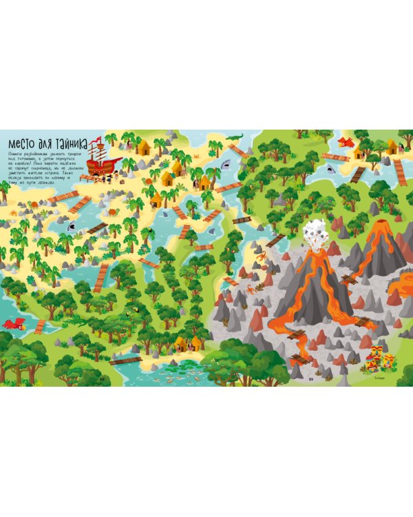 На абордаж! Пиратские лабиринты