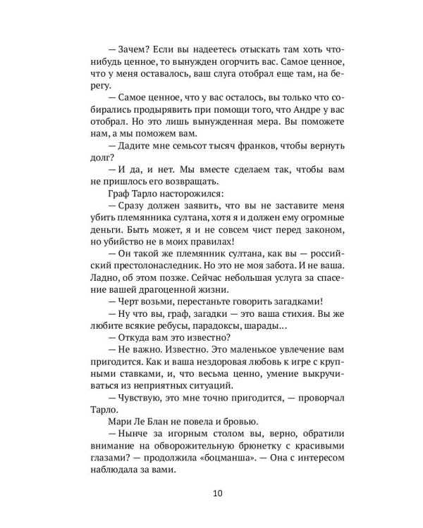 Анонимное общество любителей морских купаний