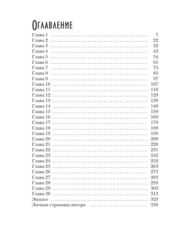 Шаг в тень. Т. 1