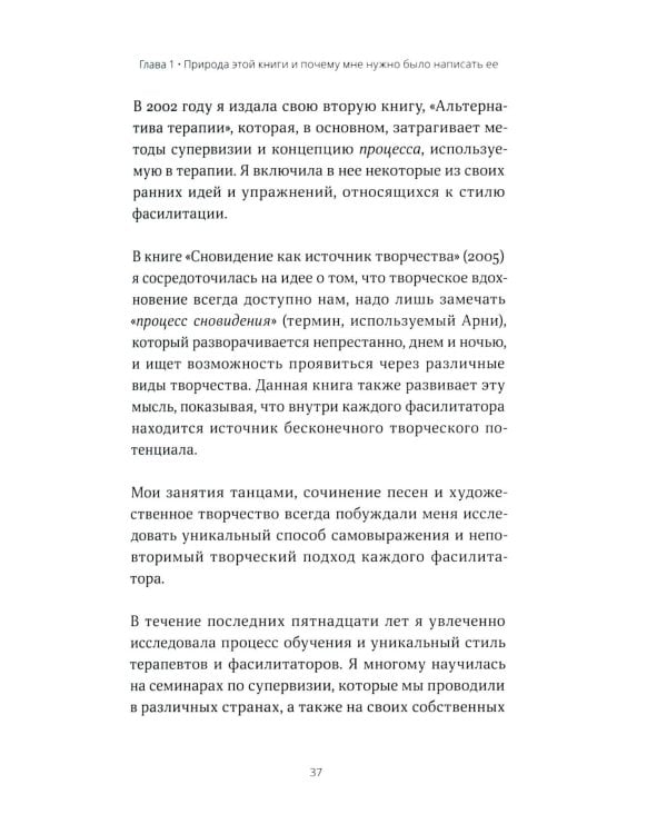 Ваш уникальный стиль фасилитации