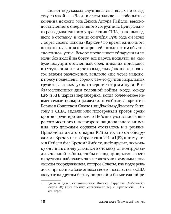 Творческий отпуск: Рыцарский роман