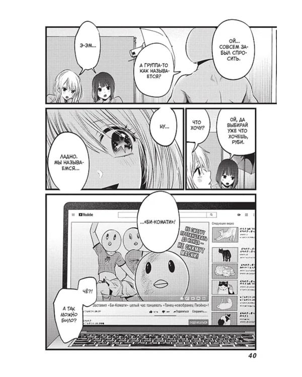 Звездное дитя. Кн. 2