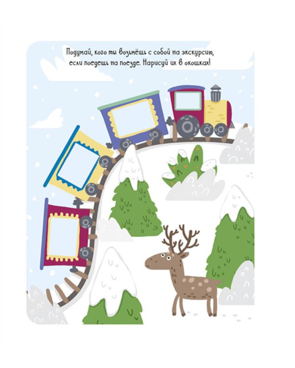 Новый год. Веселые занималки