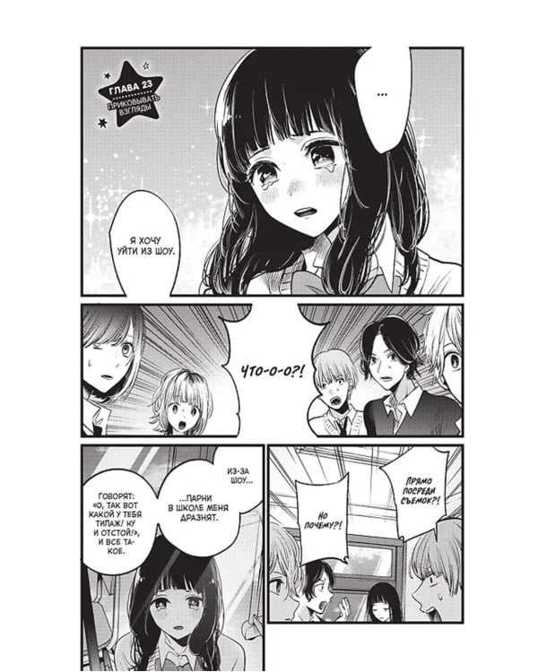 Звездное дитя. Кн. 2