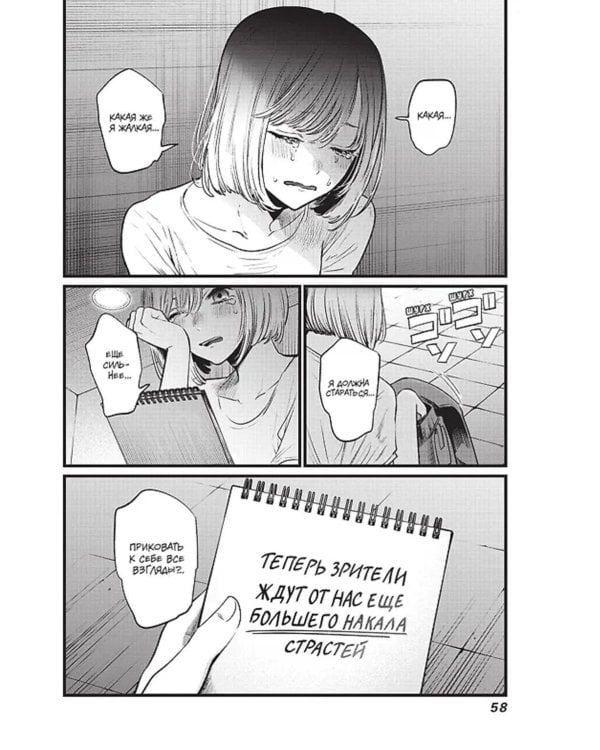 Звездное дитя. Кн. 2