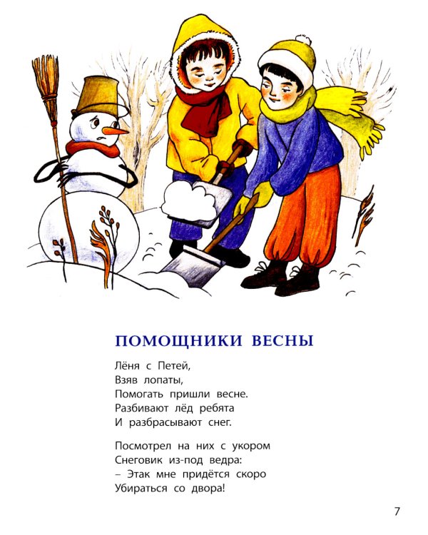 О ребятах и зверятах