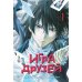 Игра друзей. Кн. 1-2