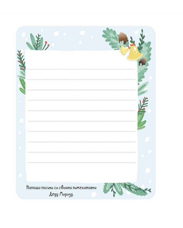 Новый год. Веселые занималки