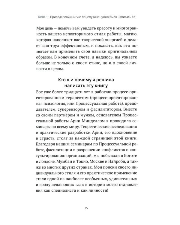 Ваш уникальный стиль фасилитации