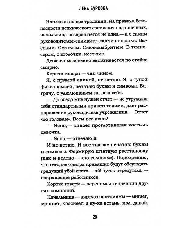 Так громко, так тихо