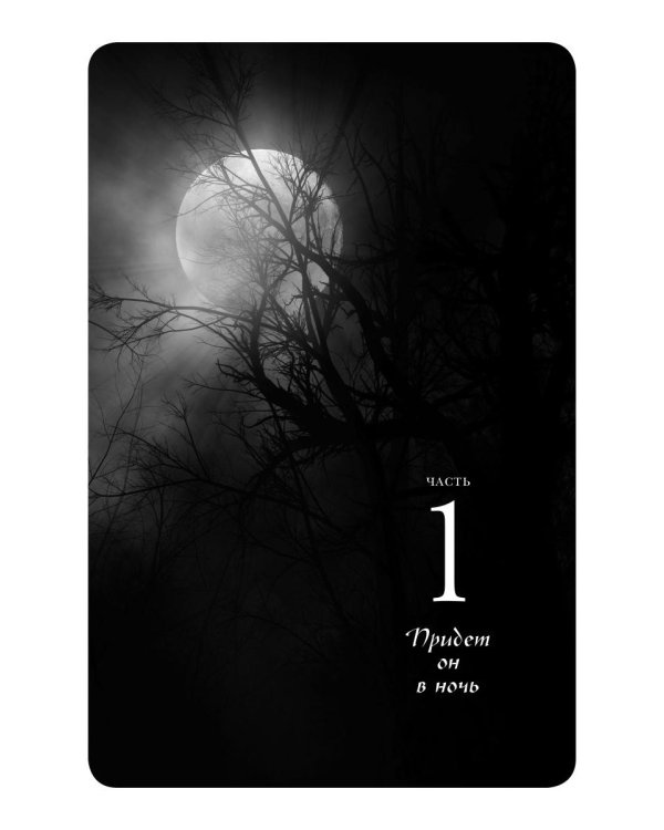 Пожиратели душ