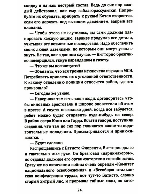 Римские каникулы