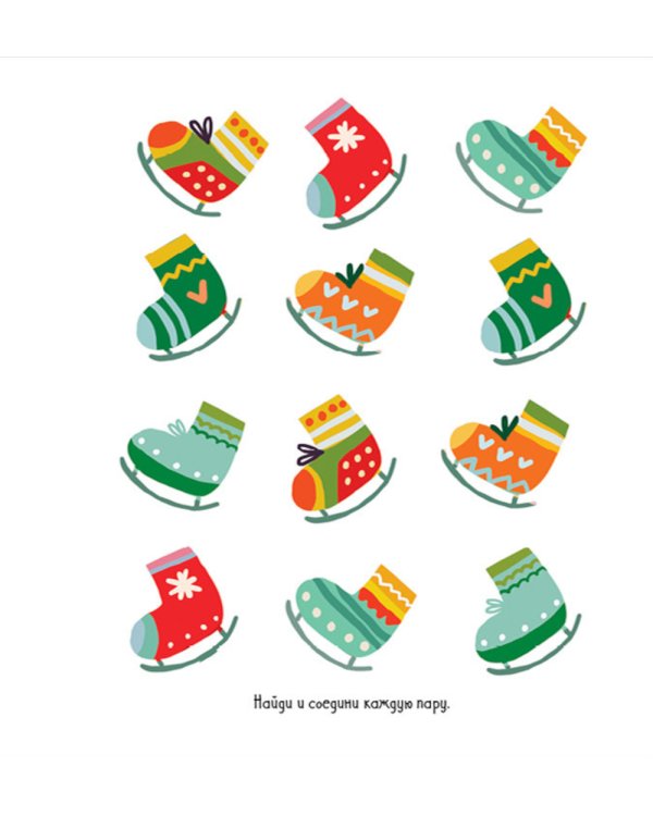 Снежные игры, рисовалки и находилки