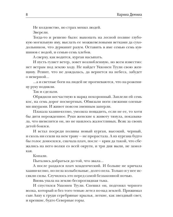 Черный Янгар