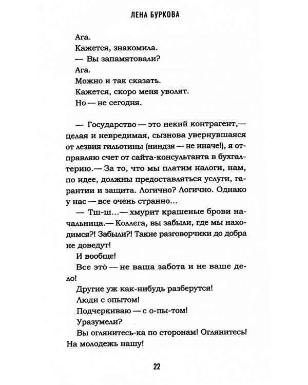 Так громко, так тихо