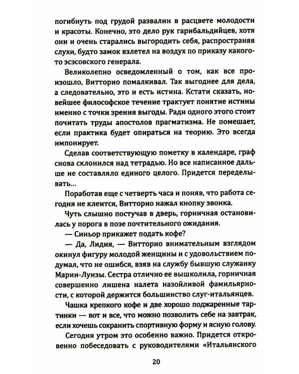 Римские каникулы