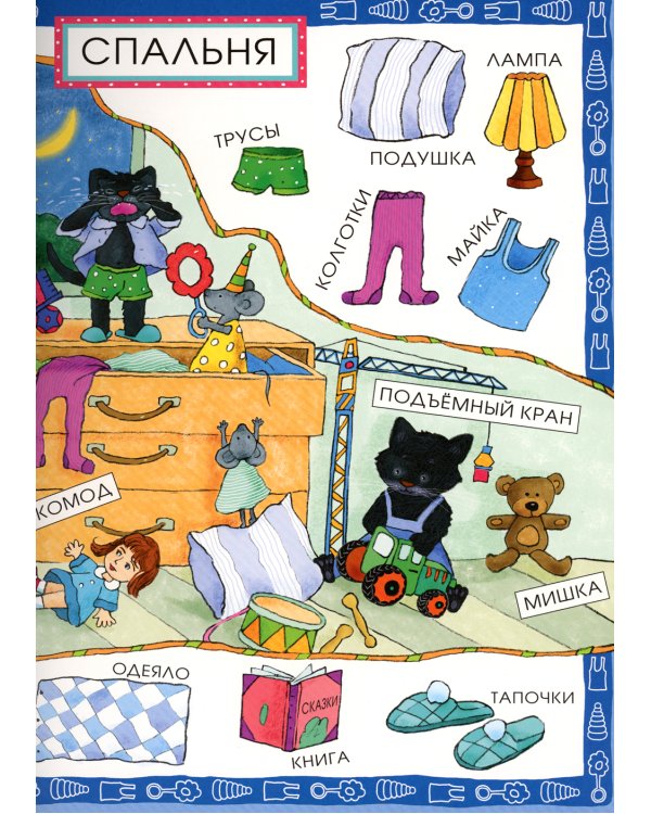 Первые слова малыша