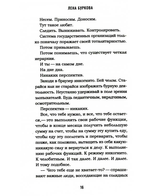 Так громко, так тихо