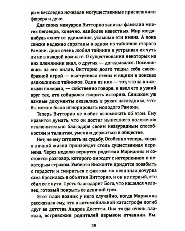 Римские каникулы